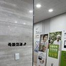 죽파치과 이미지