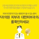일산고운세상피부과의원 이미지