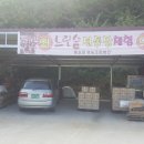 품실채마을 이미지