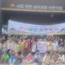 시립장현네이처뷰어린이집 이미지