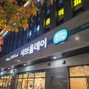 당산전 | [영등포/당산] 샤브올데이 당산점 솔직후기 /전메뉴 사진 첨부