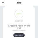 오토오아시스 홈플러스북수원점 이미지