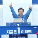 더불어민주당 이재명 대선 후보가 28일 오후 서울 광진구 어린이대공원 정문 유세 이미지