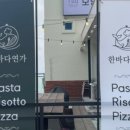 한바다식당 이미지