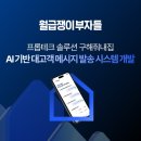 부자네