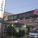 대웅탕 네이버블로그