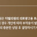 더필의원 이미지