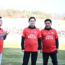 충남아산 붉은 유니폼 &#39;간접 유세&#39; 논란, 김태흠 &#34;자존심 상하고 불쾌&#34;(축구 K2리그) 이미지