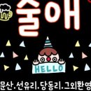 커피쿡 문산선유점 이미지