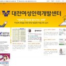 대전YWCA여성인력개발센터 - 서구 용문동 | 대전YWCA여성인력개발센터