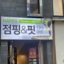 열매점핑허브다이어트 | 수영 점핑 다이어트 - 해피점핑&amp;핏다이어트 솔직후기