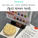 기쁜우리복지관 | 경기도 광명시 청년동 힐링 프로그램, 아로마 감정향수 비누 클래스 출강