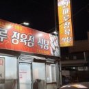 쇠마루식당 이미지