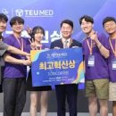 동그라미재단 의료 헬스케어 혁신가 양성과정 TEU MEU 5기 모집 이미지