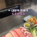 도토모참치