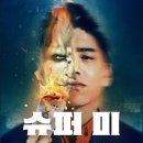 영화슈퍼 이미지