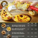 타르트 팜 이미지