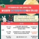 달성공원대구향토역사관 이트레블뉴스