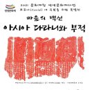 치악산 고판화박물관 이미지