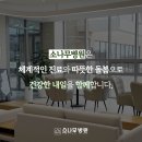 삼성내과엠알영상의학과의원 | 소나무병원 의료진 소개 | 영상의학과 전문의 <윤지영 진료과장님>
