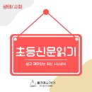 초2~3 독서논술 클래스 오픈 확정 이미지