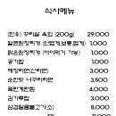 다복고깃집