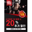 S휘트니스 양산헬스장 | 양산헬스장 S휘트니스 이벤트 후기 추천