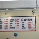 양산신-5001 | 양산밥집 양산중국집 총각짬뽕 아기의자O 주차O
