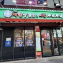 The낙원 양꼬치 이미지