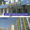 지방 소멸을 벗어나기 위한 전남 화순의 월 만원 아파트 이미지