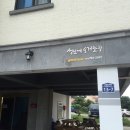 성산에 오거들랑 | 성산게스트하우스추천::성산에오거들랑게스트하우스후기
