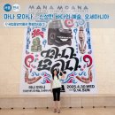 신성세계 | 서울 미술 전시회 추천) 국립중앙박물관 ‘마나 모아나 – 신성한 바다의 예술, 오세아니아’ 감동 후기