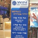 윈골프아카데미 이미지