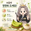 초록바나나효능 한달 먹은 후기, 장 건강이 달라졌어요