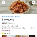 가장맛있는후라이드