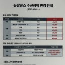 뉴발란스목포하당점 | 뉴발란스 수선으로 새 신발 된 후기, 가격, 아울렛 매장