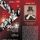 베르디 베스트 컬렉션 이미지