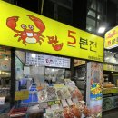 게판야시장