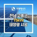 꽃향기태양광 네이버블로그