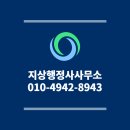 에스 행정사 사무소 이미지