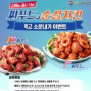 코리엔탈깻잎두마리칩킨 이미지