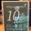 소길동백 | 수국이 한창 예쁜 제주 애월 이끼숲소길 카페