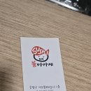 불마카세 - 마포구 잔다리로 131 | 불마카세