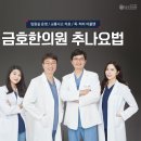 더한한의원 이미지