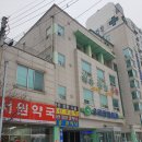 2021024 | 보은 우리 정형외과 친절한 병원 다녀온 후기