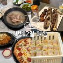 대우떡방 | 부산 1박2일 뚜벅이 여행 코스 먹거리 투어 맛집 추천