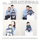 천안가족사진 불당동셀프사진관이슈스 아워데이패키지촬영 (feat. 200일아기)