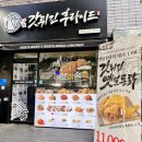 갓 튀긴 후라이드(미추홀점) | 대구 달서구 치킨 갓튀긴후라이드 본점 갓바속촉 솔직후기
