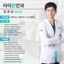 아이본성형외과의원 이미지
