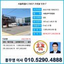 구로-현장-구로-539 이미지